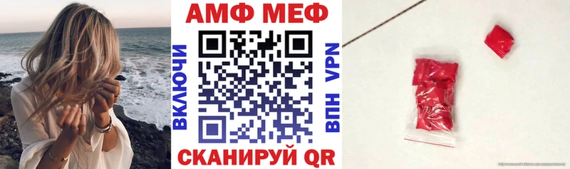 мега как зайти  магазин продажи   Красный Кут  Амфетамин Premium 