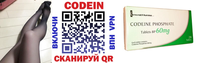 Кодеин напиток Lean (лин)  Красный Кут 