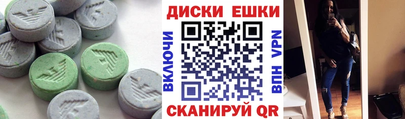 ЭКСТАЗИ XTC  Красный Кут 