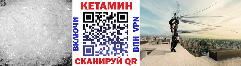 как найти наркотики  Красный Кут  площадка клад  КЕТАМИН VHQ 