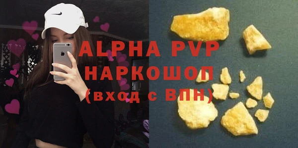 ALPHA PVP Армянск