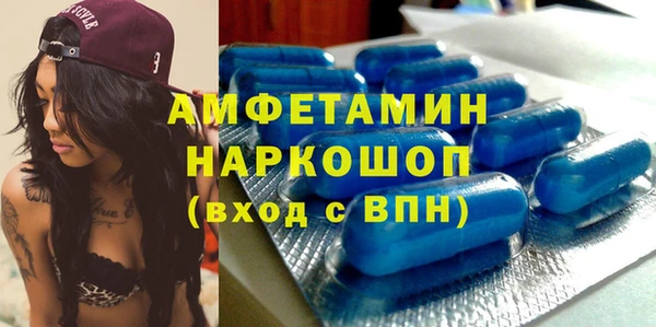 амфетамин Арсеньев