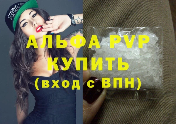 ALPHA PVP Армянск