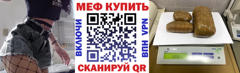 Мефедрон мяу мяу Красный Кут