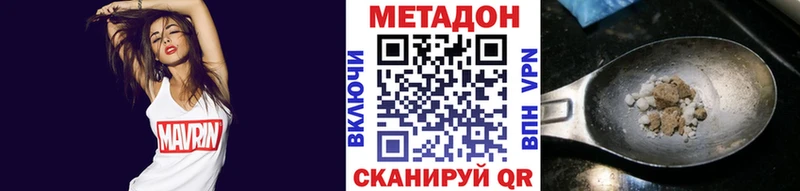 Метадон мёд  Красный Кут 
